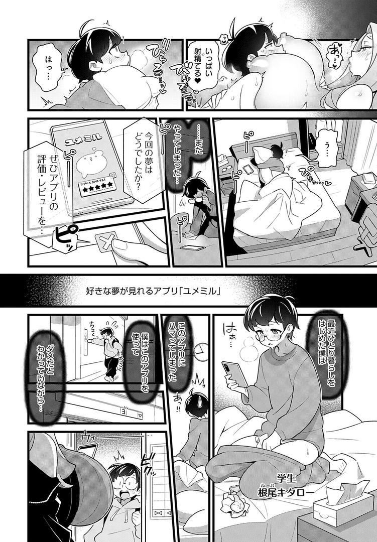 ユメミルアプリ|核座頭|k568agotp10193 ユメミルアプリ|核座頭|k568agotp10193
