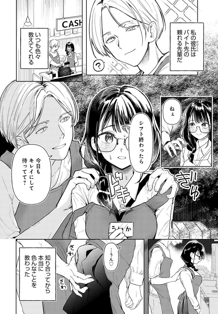 普通のセックスがしたい!!|みなまっくす|k568agotp10194 普通のセックスがしたい!!|みなまっくす|k568agotp10194