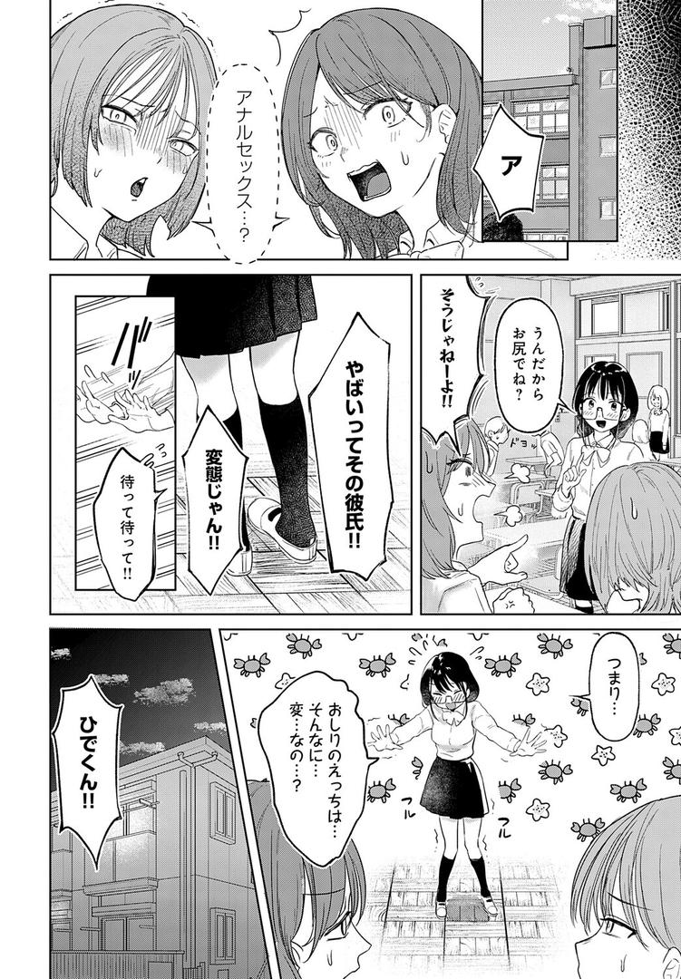普通のセックスがしたい!!|みなまっくす|k568agotp10194 普通のセックスがしたい!!|みなまっくす|k568agotp10194