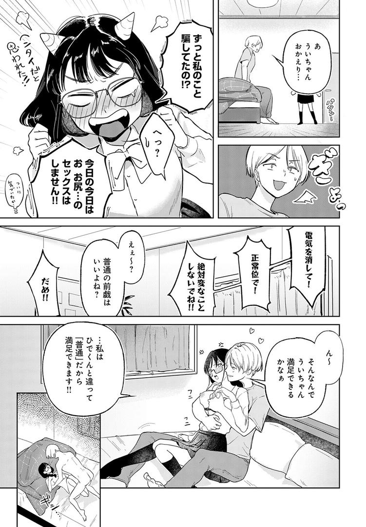 普通のセックスがしたい!!|みなまっくす|k568agotp10194 普通のセックスがしたい!!|みなまっくす|k568agotp10194