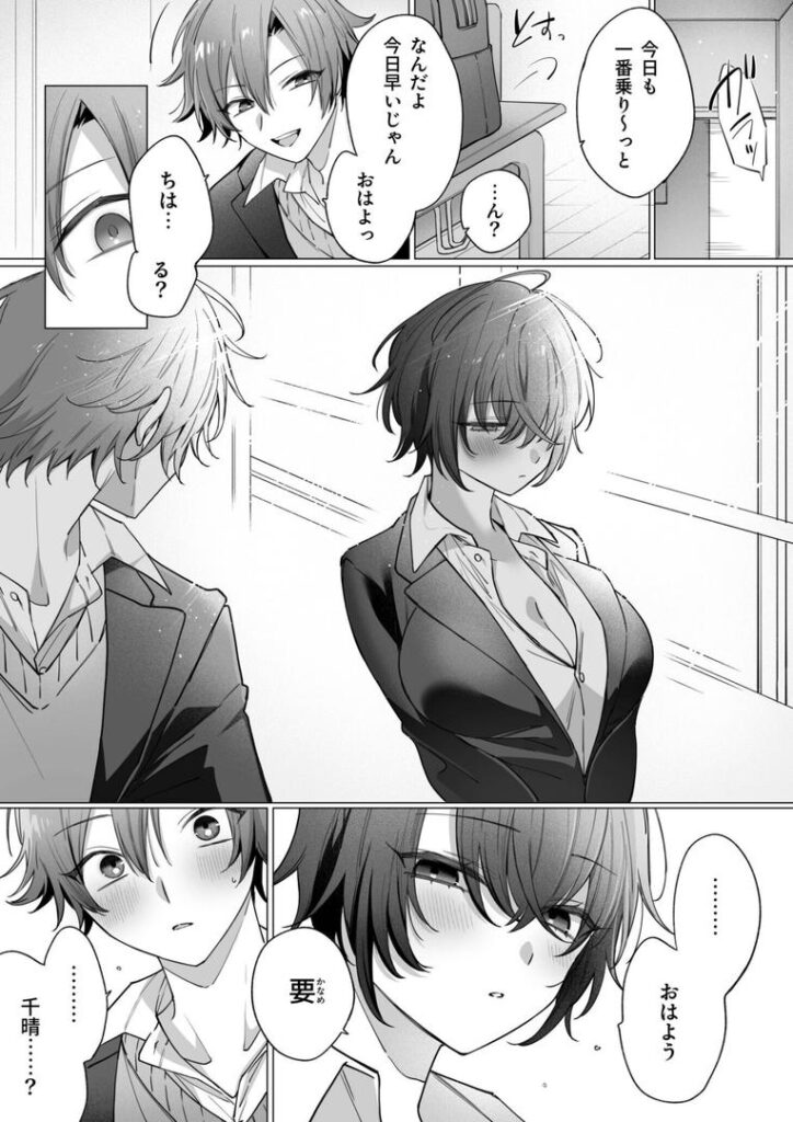 突然女の子になった親友へのこの気持ちは友情?それとも…(1)【18禁】|兎ノ村亀吉|k740aplst07889 突然女の子になった親友へのこの気持ちは友情?それとも…(1)【18禁】|兎ノ村亀吉|k740aplst07889