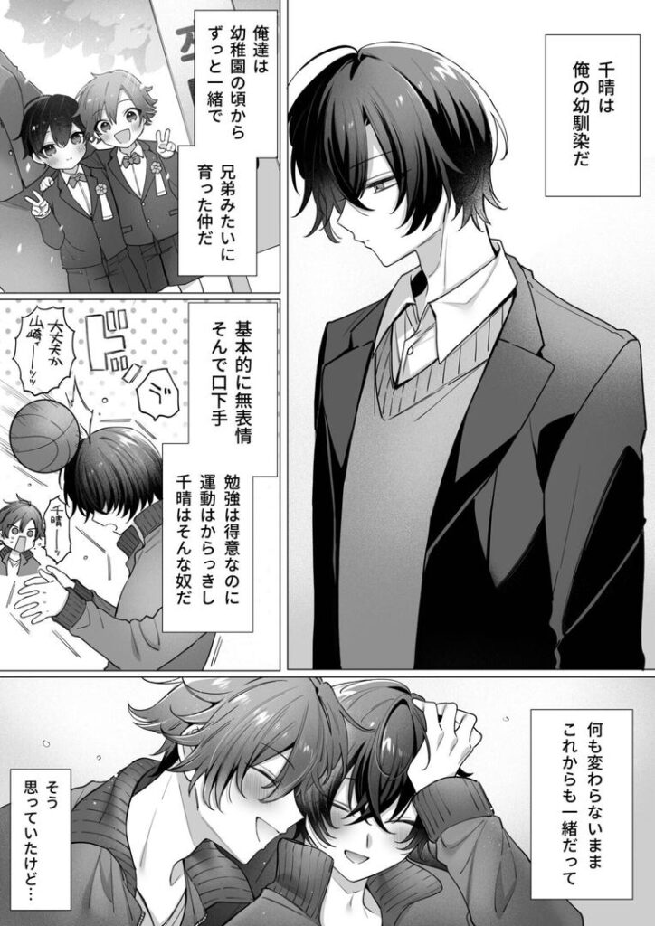 突然女の子になった親友へのこの気持ちは友情?それとも…(1)【18禁】|兎ノ村亀吉|k740aplst07889 突然女の子になった親友へのこの気持ちは友情?それとも…(1)【18禁】|兎ノ村亀吉|k740aplst07889