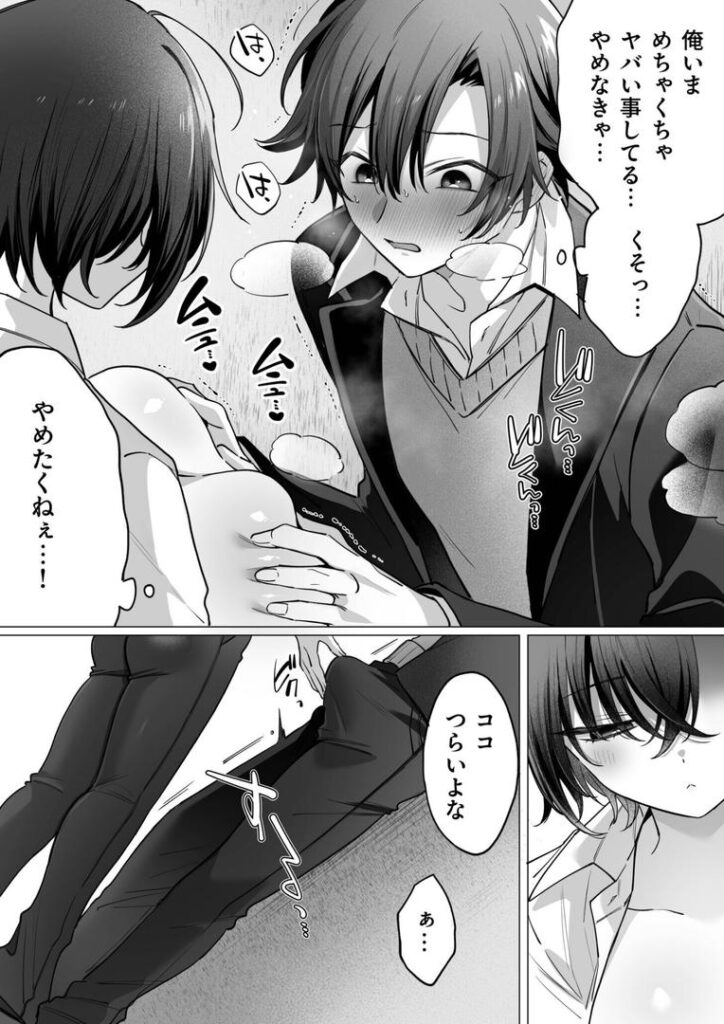 突然女の子になった親友へのこの気持ちは友情?それとも…(1)【18禁】|兎ノ村亀吉|k740aplst07889 突然女の子になった親友へのこの気持ちは友情?それとも…(1)【18禁】|兎ノ村亀吉|k740aplst07889