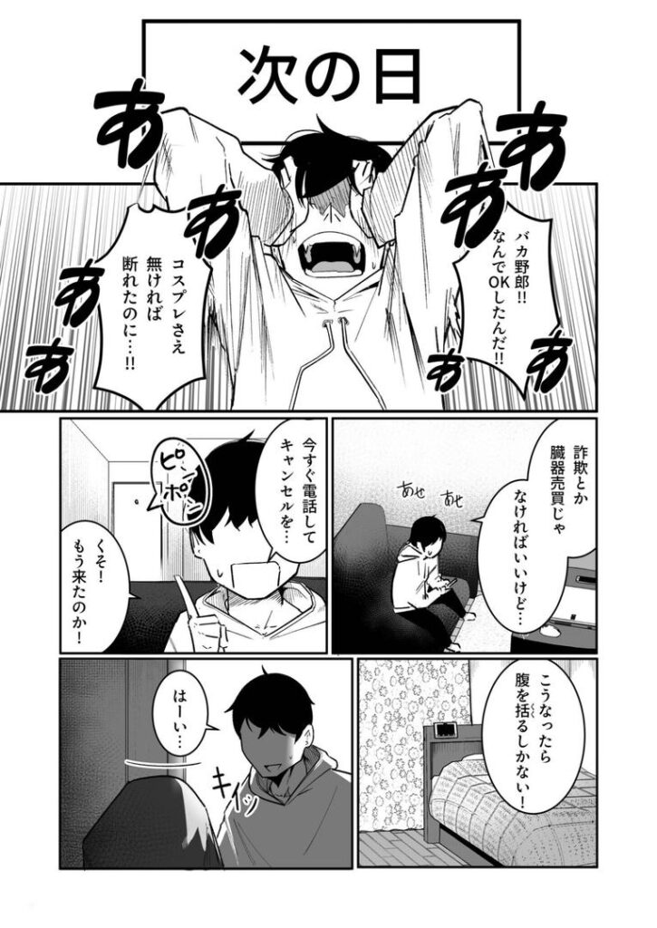 隣の陰キャデリヘル(1)【18禁】|BOOLE|k740aplst07891 隣の陰キャデリヘル(1)【18禁】|BOOLE|k740aplst07891