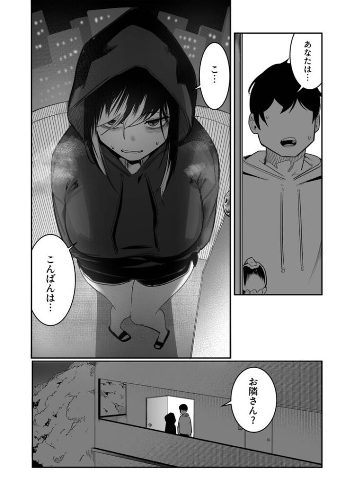 隣の陰キャデリヘル(1)【18禁】|BOOLE|k740aplst07891 隣の陰キャデリヘル(1)【18禁】|BOOLE|k740aplst07891