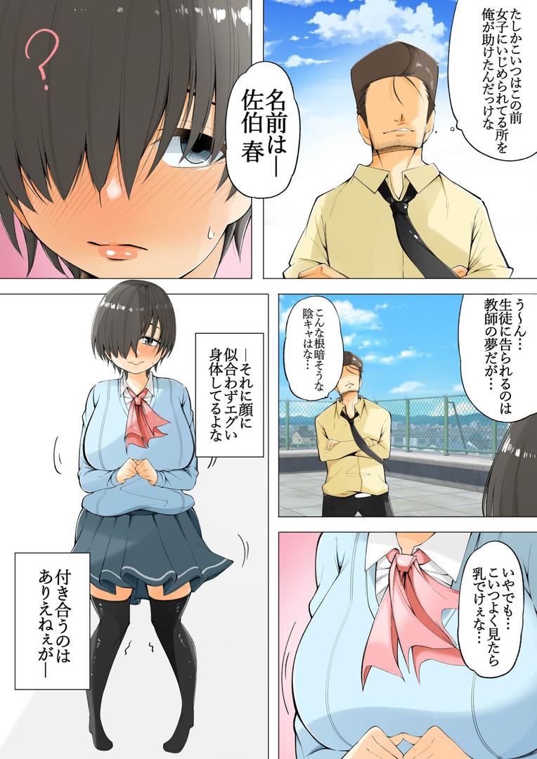 メカクレ陰キャ女子が肉便器になる話【18禁】|凛で論|k740aplst07918 メカクレ陰キャ女子が肉便器になる話【18禁】|凛で論|k740aplst07918