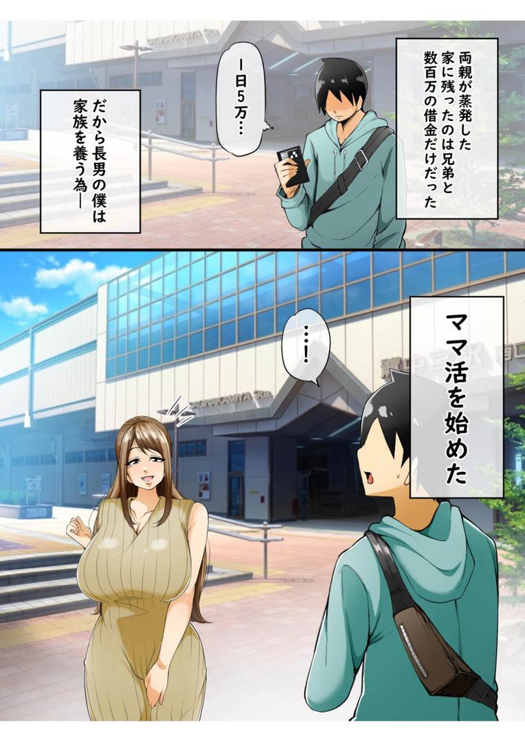 ママ活日記【18禁】|凛で論|k740aplst07920 ママ活日記【18禁】|凛で論|k740aplst07920