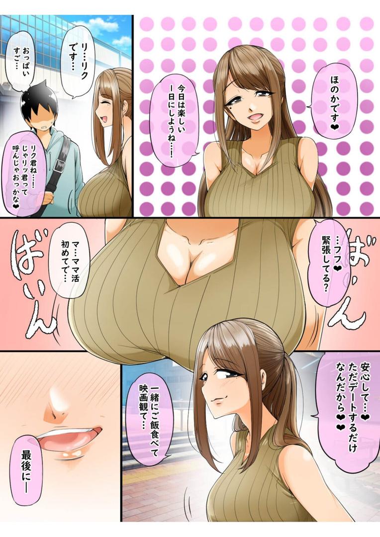 ママ活日記【18禁】|凛で論|k740aplst07920 ママ活日記【18禁】|凛で論|k740aplst07920
