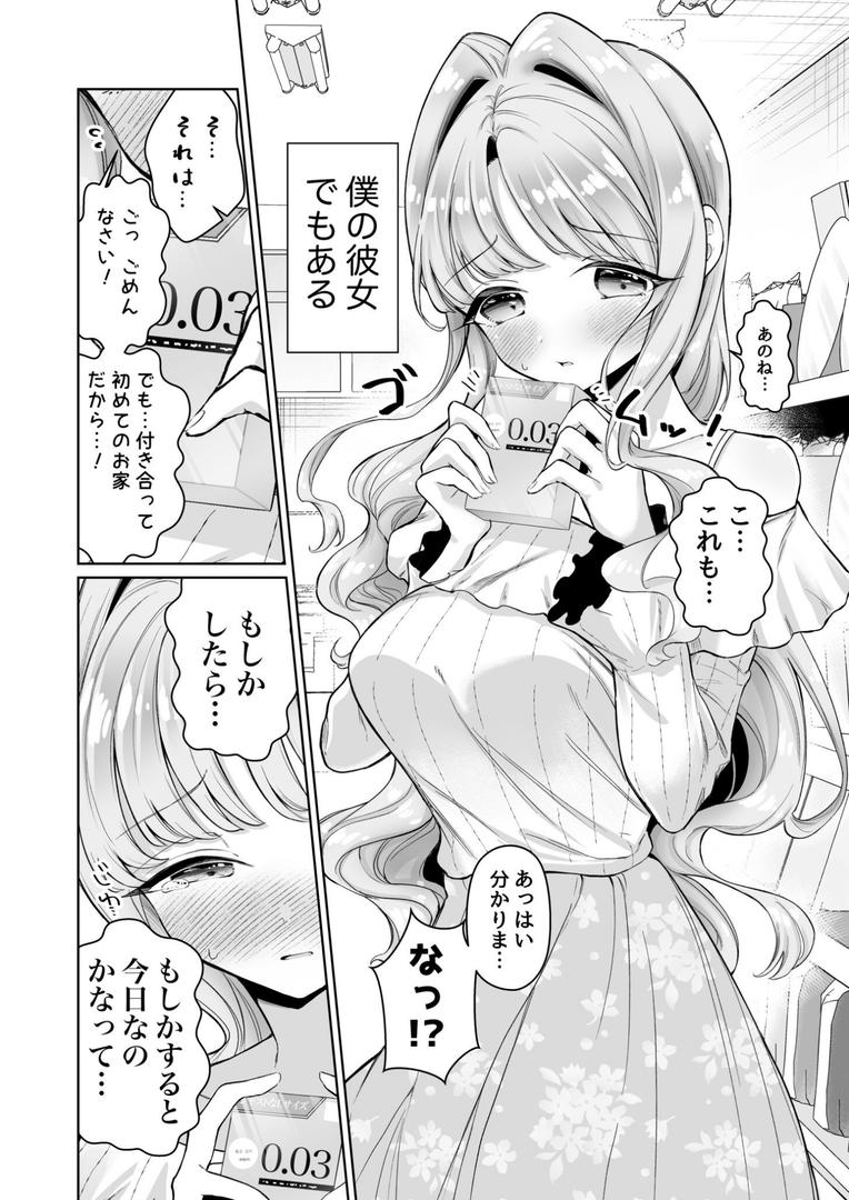 お隣に住む一つ年上の大学生の彼女と初めての夜(1)【18禁】|成瀬みやび|k740aplst07922 お隣に住む一つ年上の大学生の彼女と初めての夜(1)【18禁】|成瀬みやび|k740aplst07922