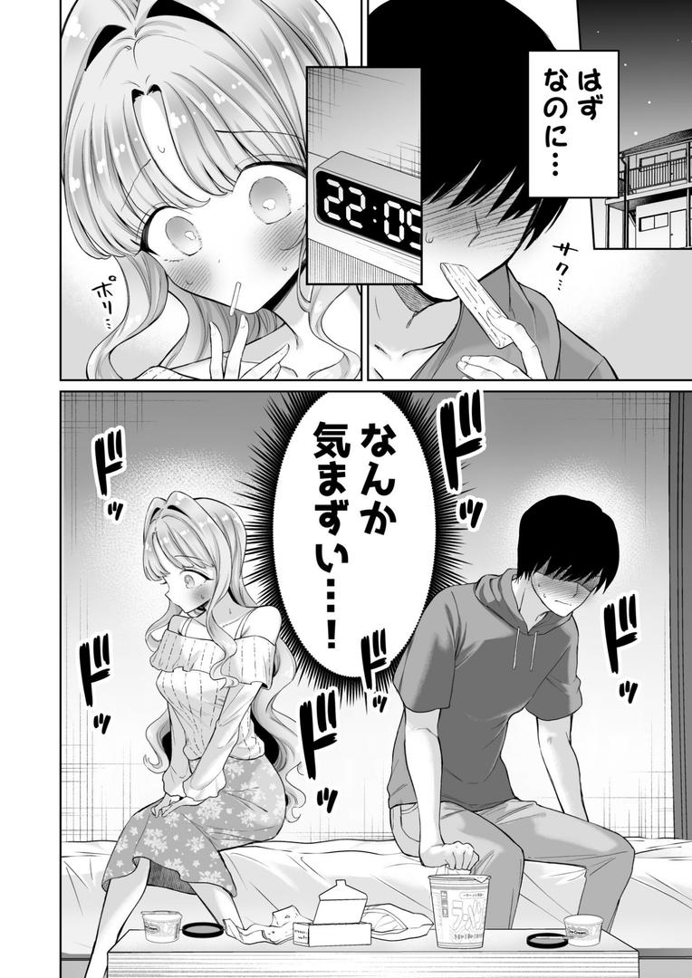 お隣に住む一つ年上の大学生の彼女と初めての夜(1)【18禁】|成瀬みやび|k740aplst07922 お隣に住む一つ年上の大学生の彼女と初めての夜(1)【18禁】|成瀬みやび|k740aplst07922