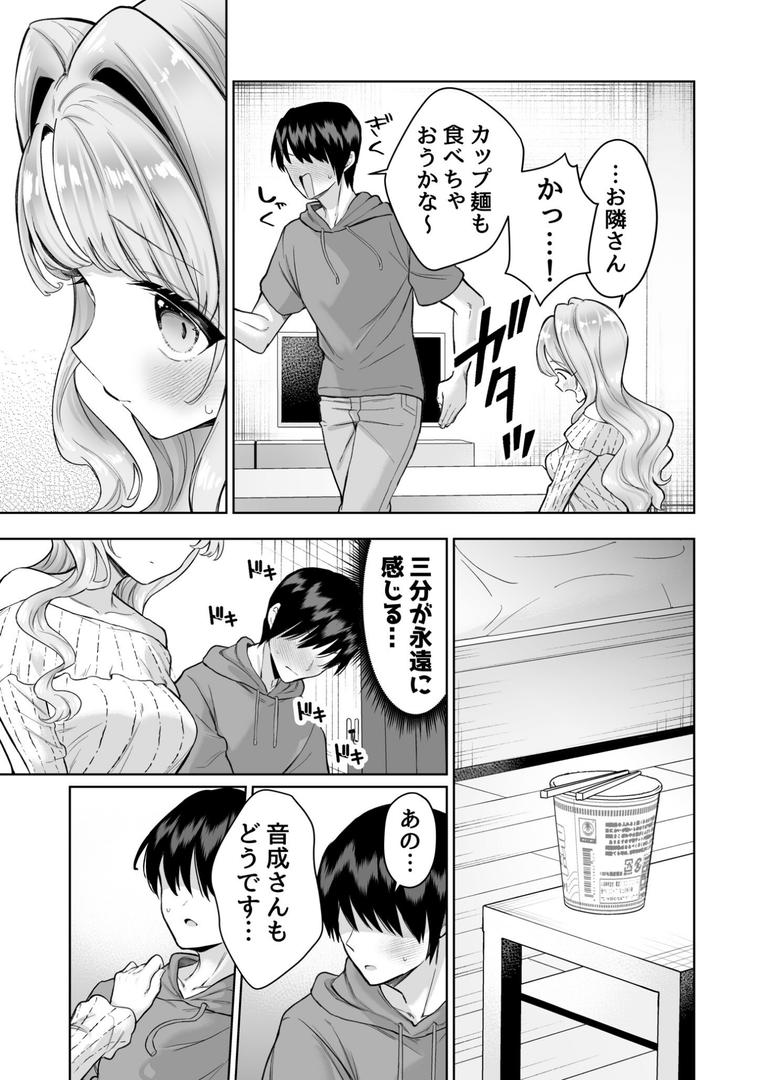 お隣に住む一つ年上の大学生の彼女と初めての夜(1)【18禁】|成瀬みやび|k740aplst07922 お隣に住む一つ年上の大学生の彼女と初めての夜(1)【18禁】|成瀬みやび|k740aplst07922