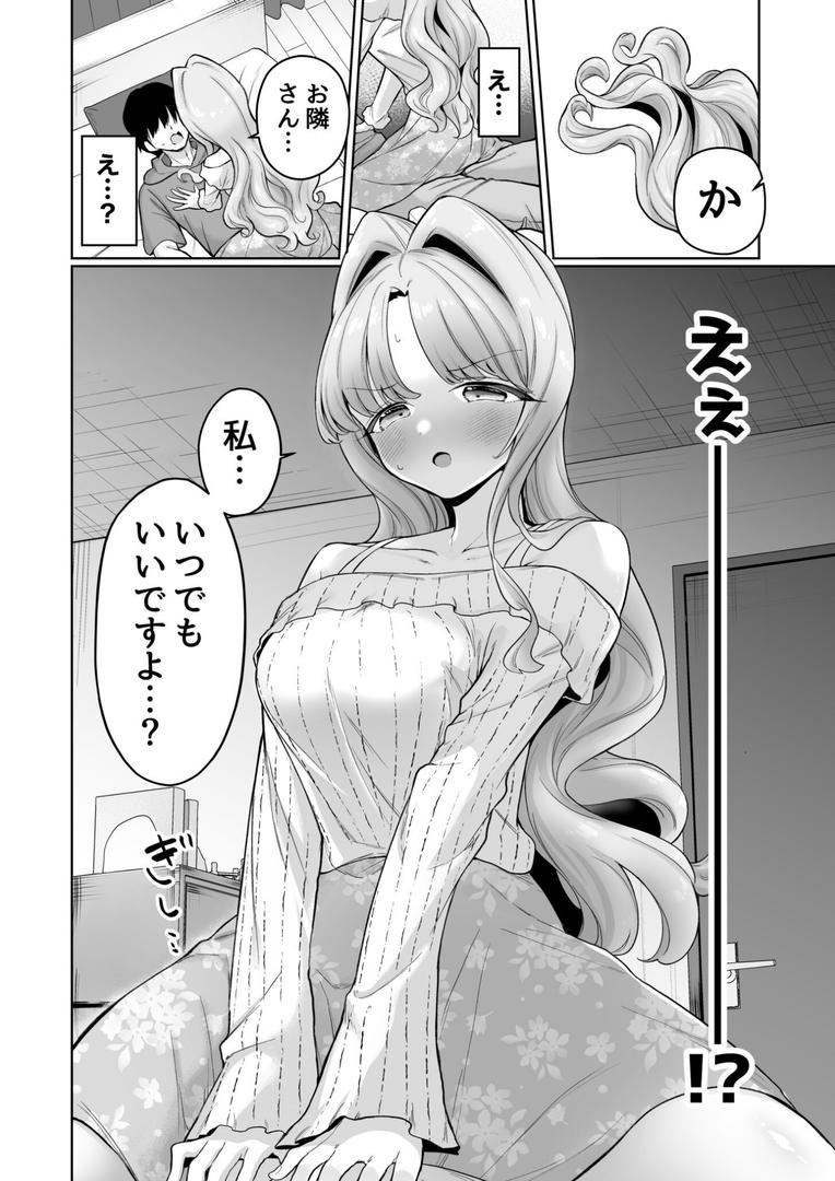 お隣に住む一つ年上の大学生の彼女と初めての夜(1)【18禁】|成瀬みやび|k740aplst07922 お隣に住む一つ年上の大学生の彼女と初めての夜(1)【18禁】|成瀬みやび|k740aplst07922