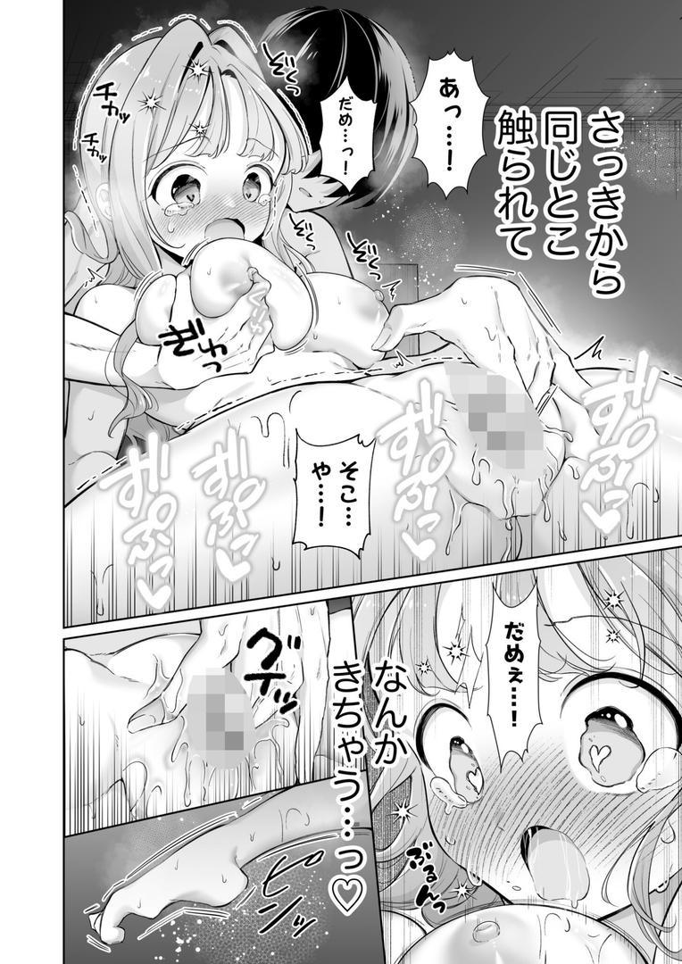 お隣に住む一つ年上の大学生の彼女と初めての夜(2)【18禁】|成瀬みやび|k740aplst07939 お隣に住む一つ年上の大学生の彼女と初めての夜(2)【18禁】|成瀬みやび|k740aplst07939