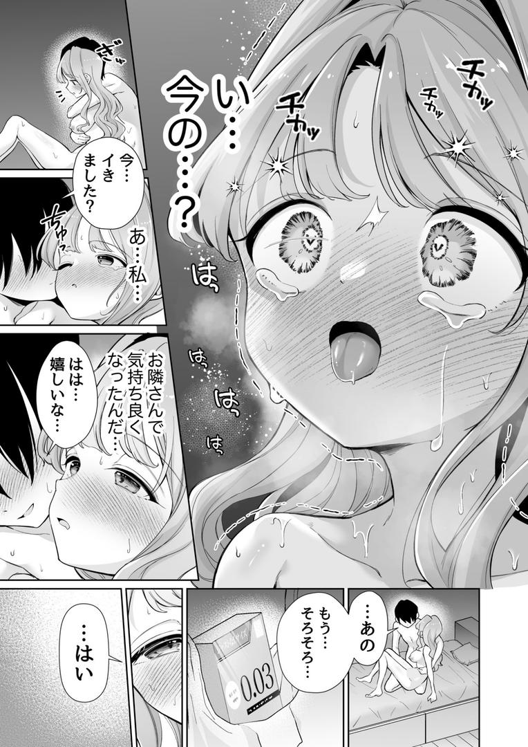 お隣に住む一つ年上の大学生の彼女と初めての夜(2)【18禁】|成瀬みやび|k740aplst07939 お隣に住む一つ年上の大学生の彼女と初めての夜(2)【18禁】|成瀬みやび|k740aplst07939