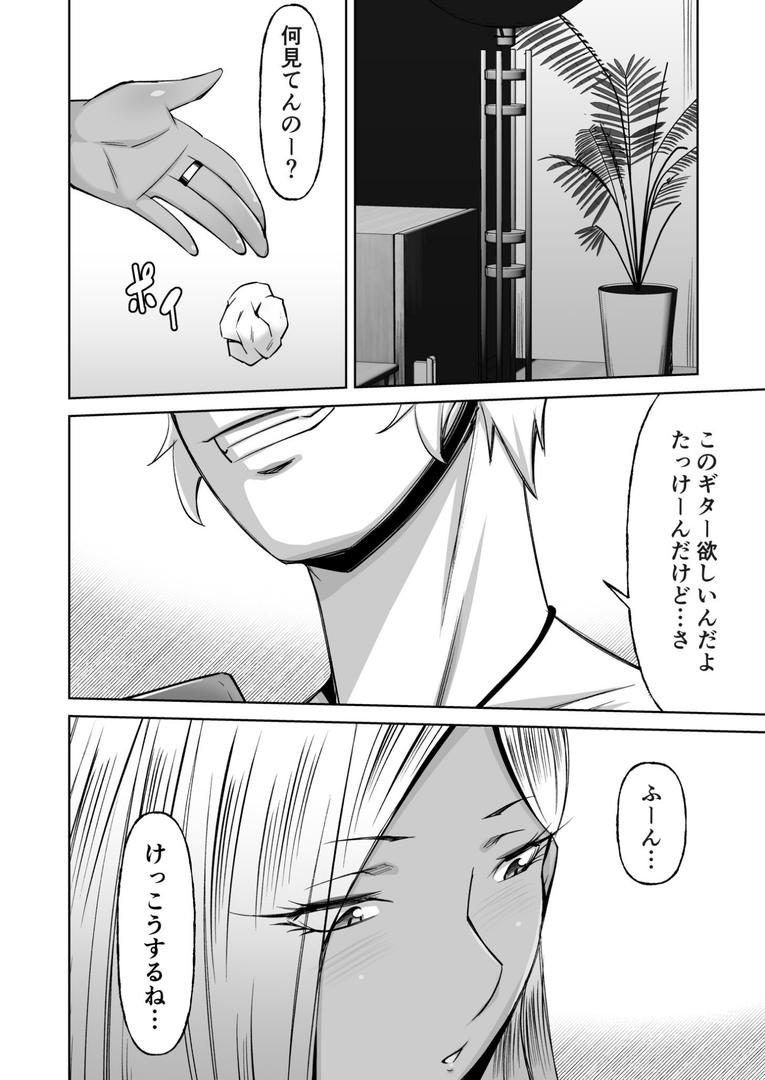 黒ギャル彼ピのためにパパ活す。【18禁】|鈍村|k740aplst07941 黒ギャル彼ピのためにパパ活す。【18禁】|鈍村|k740aplst07941