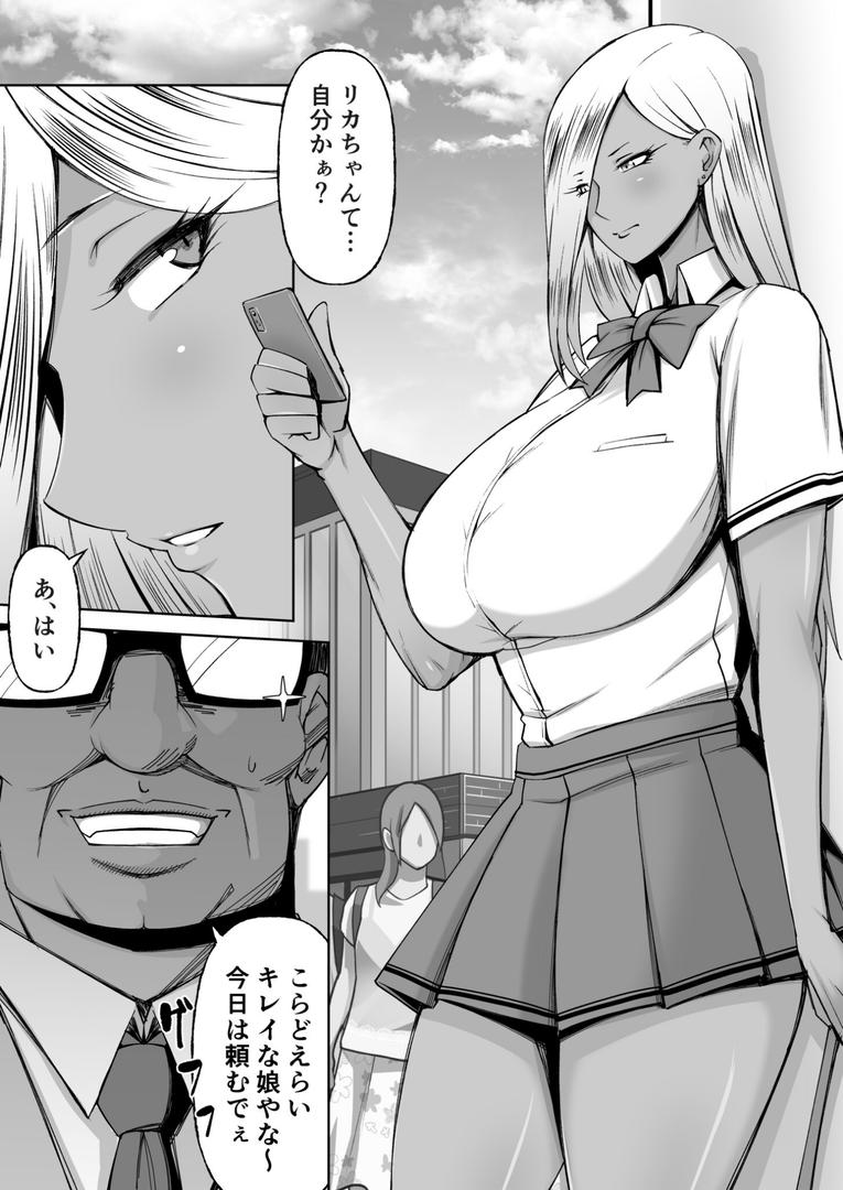 黒ギャル彼ピのためにパパ活す。【18禁】|鈍村|k740aplst07941 黒ギャル彼ピのためにパパ活す。【18禁】|鈍村|k740aplst07941