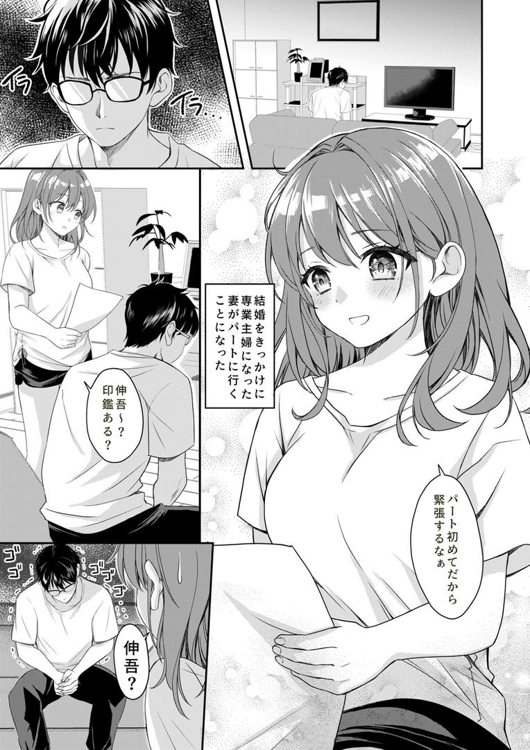 新婚の妻が大好きすぎてめちゃくちゃに抱いてしまう話【18禁】|やたろう|k740aplst07943 新婚の妻が大好きすぎてめちゃくちゃに抱いてしまう話【18禁】|やたろう|k740aplst07943