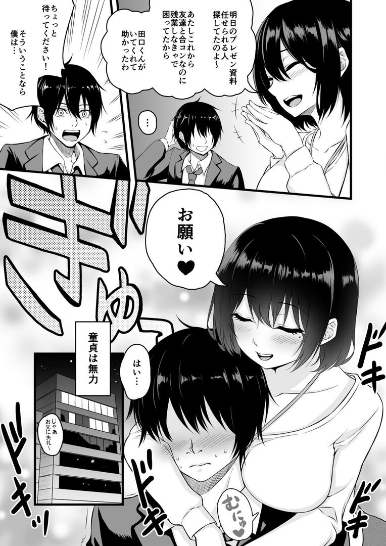 路上で酔いつぶれたOLを睡眠〇する話【18禁】|薄紅ほっぺ|k740aplst07945 路上で酔いつぶれたOLを睡眠〇する話【18禁】|薄紅ほっぺ|k740aplst07945