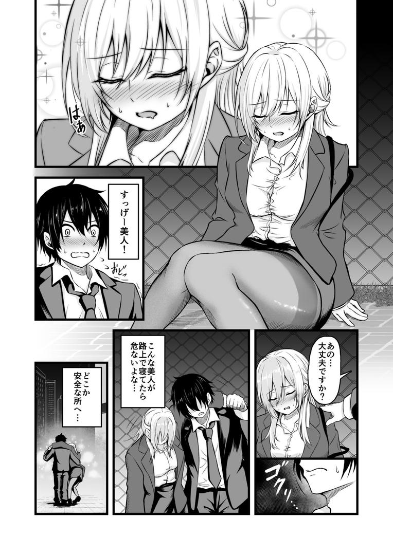 路上で酔いつぶれたOLを睡眠〇する話【18禁】|薄紅ほっぺ|k740aplst07945 路上で酔いつぶれたOLを睡眠〇する話【18禁】|薄紅ほっぺ|k740aplst07945