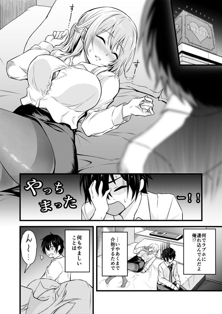 路上で酔いつぶれたOLを睡眠〇する話【18禁】|薄紅ほっぺ|k740aplst07945 路上で酔いつぶれたOLを睡眠〇する話【18禁】|薄紅ほっぺ|k740aplst07945