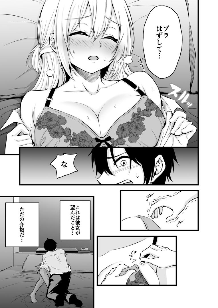 路上で酔いつぶれたOLを睡眠〇する話【18禁】|薄紅ほっぺ|k740aplst07945 路上で酔いつぶれたOLを睡眠〇する話【18禁】|薄紅ほっぺ|k740aplst07945