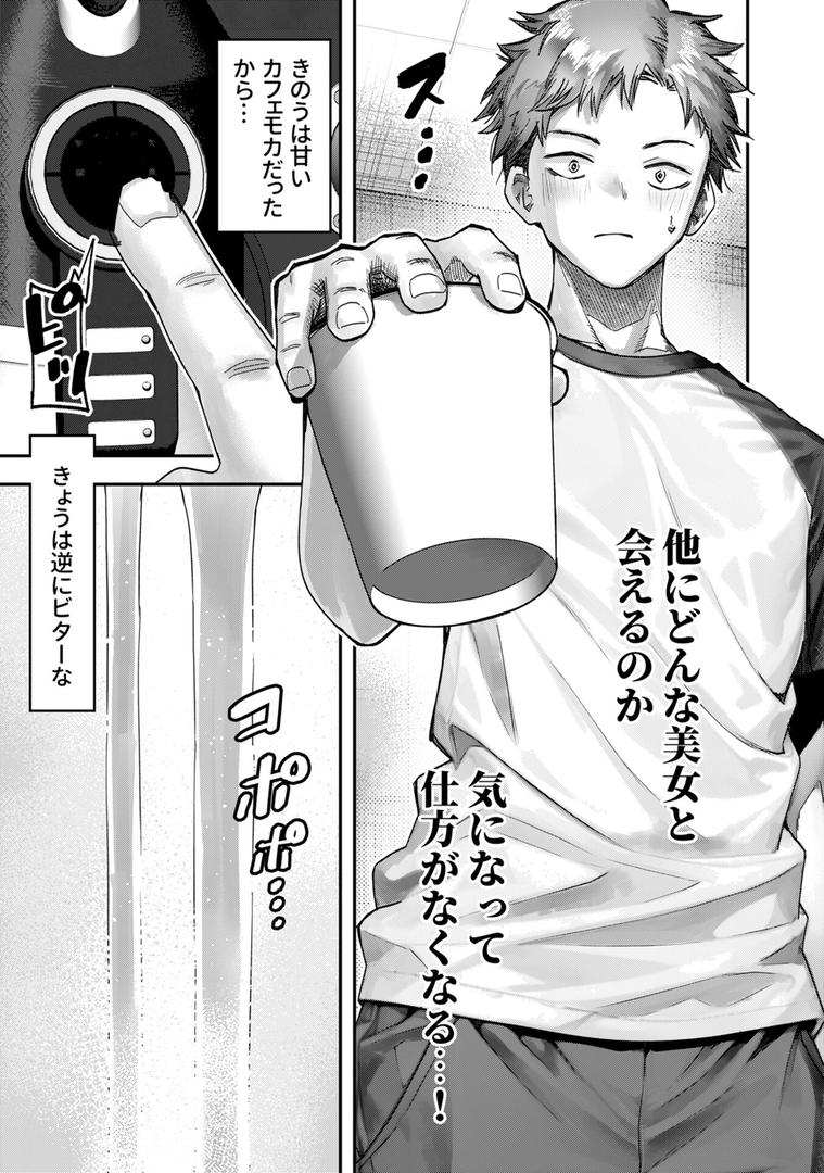 BREWED GIRL〜美女、淹れました。〜(2)|渡辺暢|k746adpnb09162 BREWED GIRL〜美女、淹れました。〜(2)|渡辺暢|k746adpnb09162