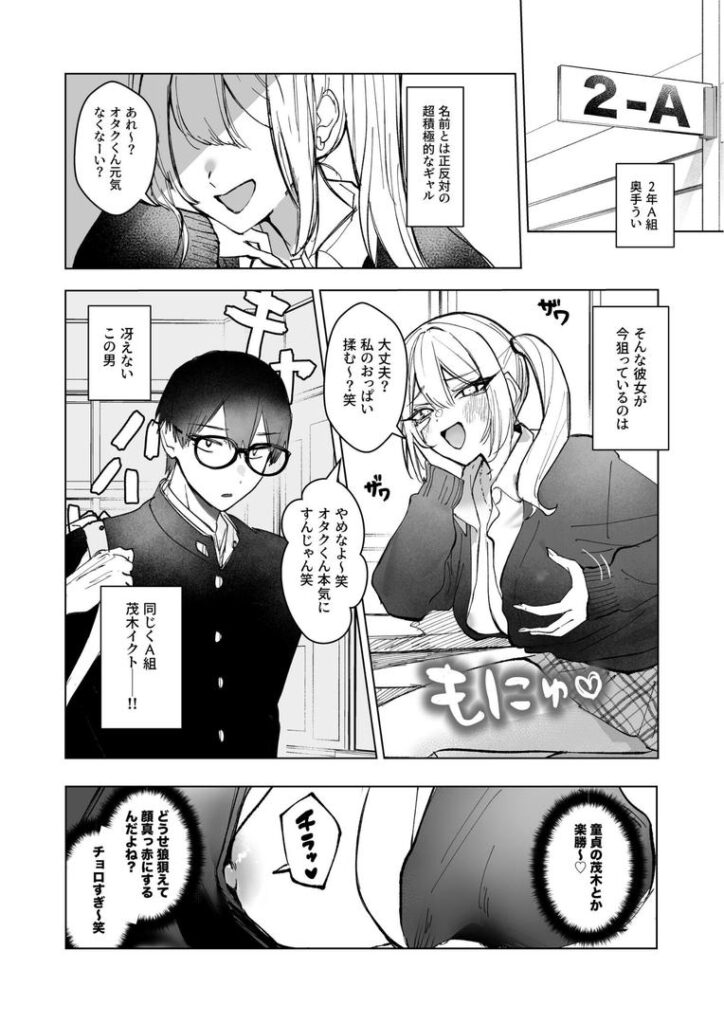 両片想いが実らないギャルさんはイラムラチクニーが止まらない! 1巻|くつかけ|k804annbn14457 両片想いが実らないギャルさんはイラムラチクニーが止まらない! 1巻|くつかけ|k804annbn14457