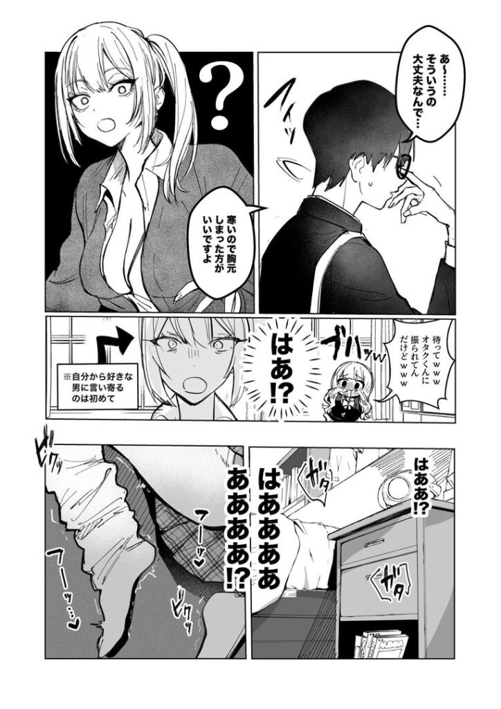 両片想いが実らないギャルさんはイラムラチクニーが止まらない! 1巻|くつかけ|k804annbn14457 両片想いが実らないギャルさんはイラムラチクニーが止まらない! 1巻|くつかけ|k804annbn14457