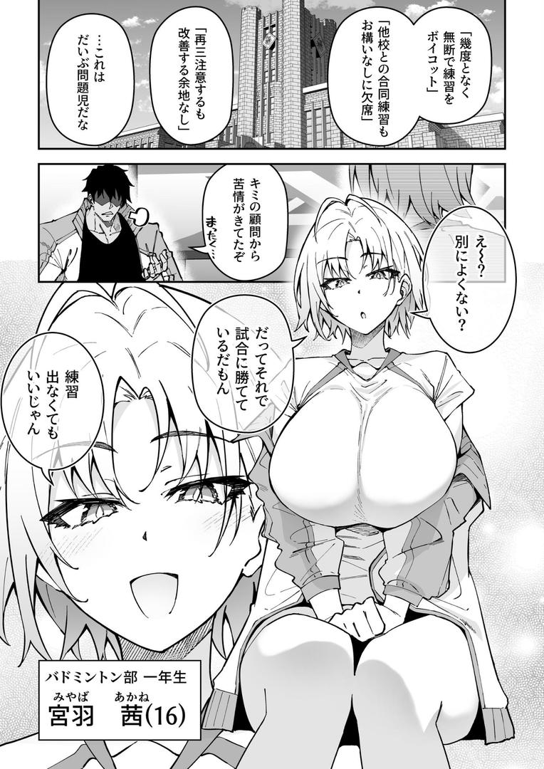 ガチハメSEX指導【棒消し修正版】 3|しゅにち|k804annbn15307 ガチハメSEX指導【棒消し修正版】 3|しゅにち|k804annbn15307