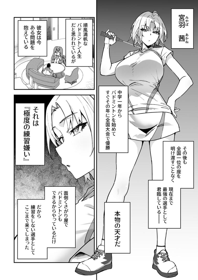 ガチハメSEX指導【棒消し修正版】 3|しゅにち|k804annbn15307 ガチハメSEX指導【棒消し修正版】 3|しゅにち|k804annbn15307