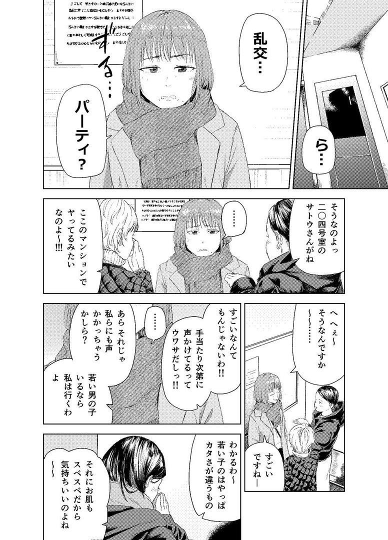 ヤリ部屋サービス｜ばきゅうむ｜k804annbn15324