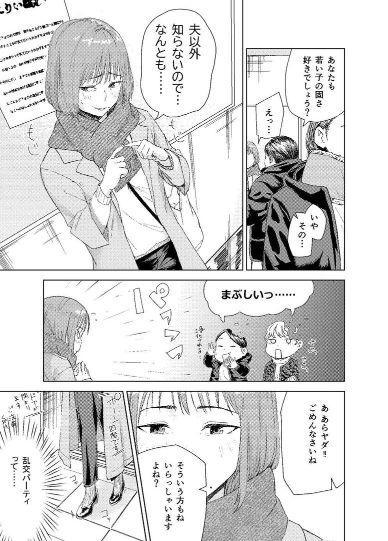 ヤリ部屋サービス｜ばきゅうむ｜k804annbn15324