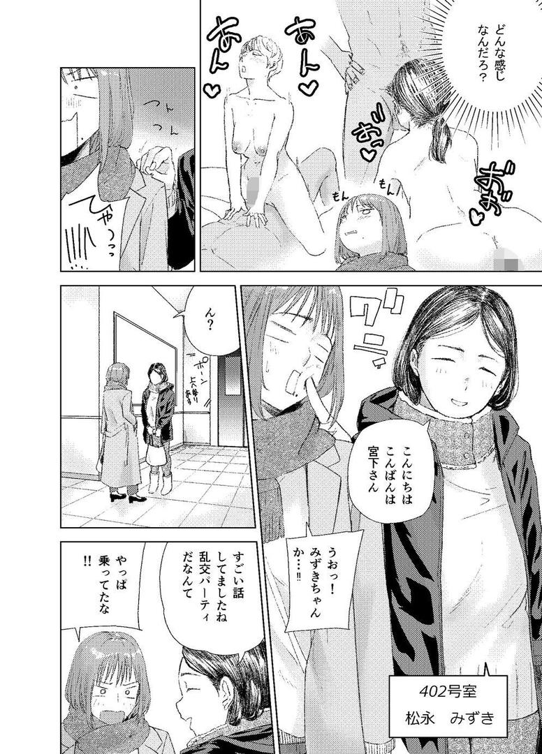ヤリ部屋サービス｜ばきゅうむ｜k804annbn15324