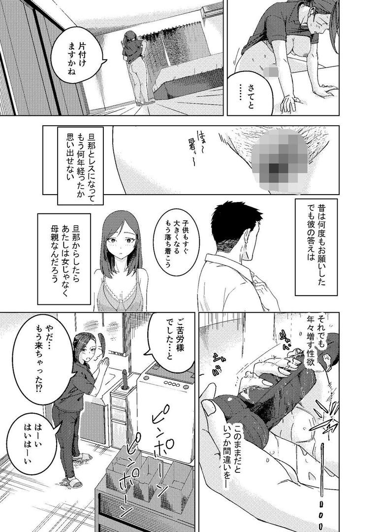 綾川さん家の膣序|ばきゅうむ|k804annbn15325 綾川さん家の膣序|ばきゅうむ|k804annbn15325