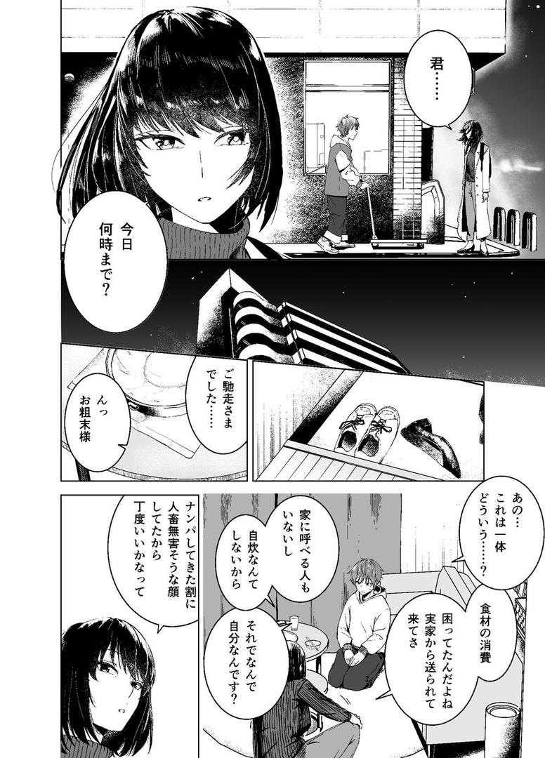 間城さんの口膣｜ばきゅうむ｜k804annbn15326