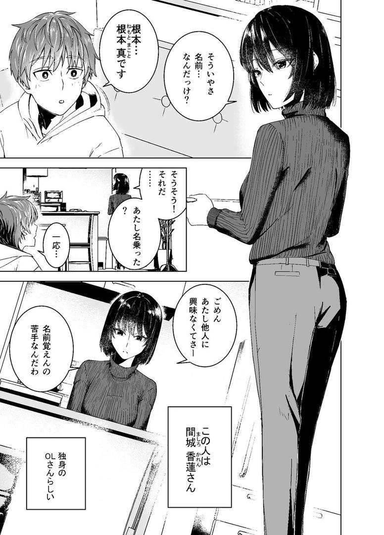 間城さんの口膣｜ばきゅうむ｜k804annbn15326