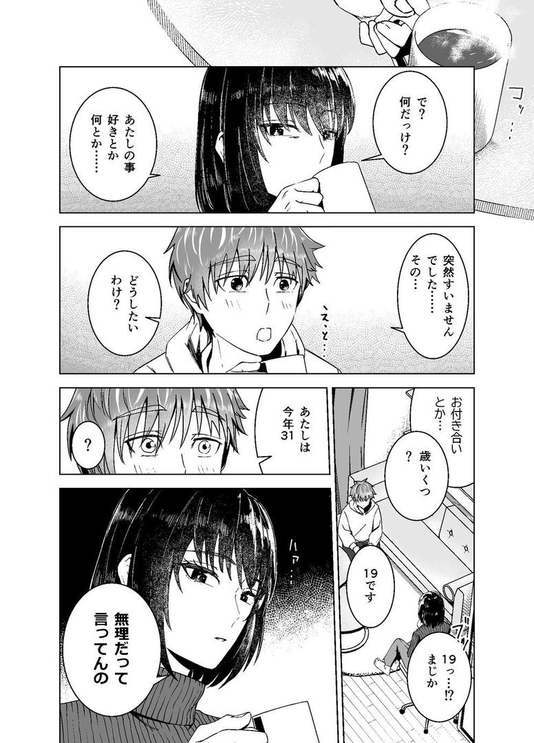 間城さんの口膣｜ばきゅうむ｜k804annbn15326