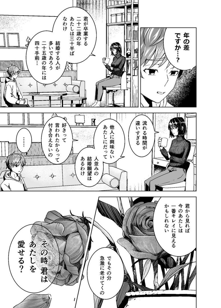 間城さんの口膣｜ばきゅうむ｜k804annbn15326
