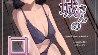 煙たい夜に紡がれて｜大箕すず｜k568agotp10119 | 無料エロ漫画シコい大全