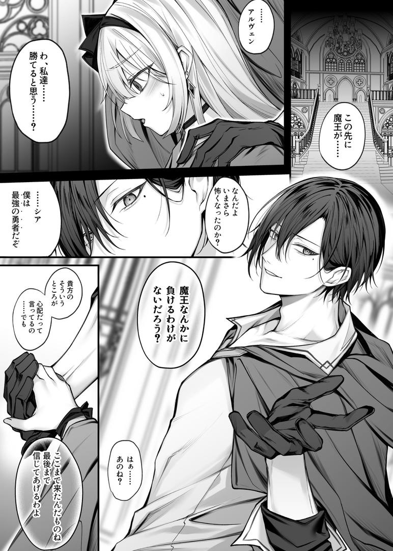 最強勇者の僕がTS魔法で魔王ガチ恋メス淫魔になるわけがない【棒消し修正版】|る〜く|k804annbn15401 最強勇者の僕がTS魔法で魔王ガチ恋メス淫魔になるわけがない【棒消し修正版】|る〜く|k804annbn15401