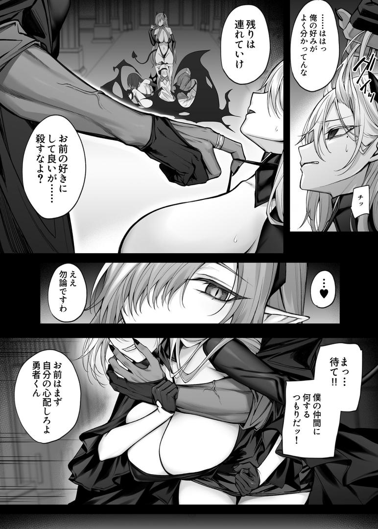 最強勇者の僕がTS魔法で魔王ガチ恋メス淫魔になるわけがない【棒消し修正版】|る〜く|k804annbn15401 最強勇者の僕がTS魔法で魔王ガチ恋メス淫魔になるわけがない【棒消し修正版】|る〜く|k804annbn15401