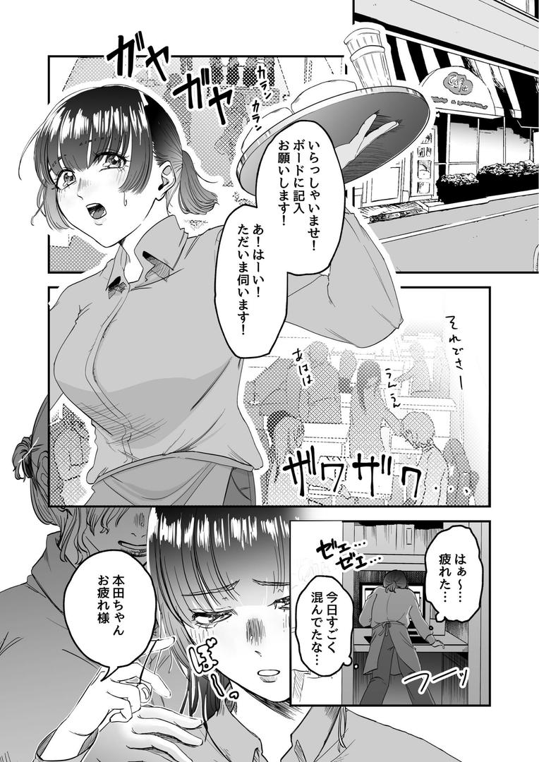 先輩、あっためてください 1|ニクニンシマシマ|k804annbn15470 先輩、あっためてください 1|ニクニンシマシマ|k804annbn15470