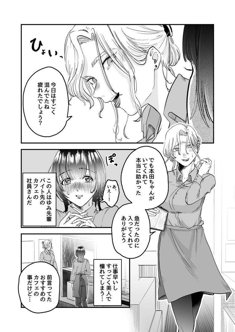 先輩、あっためてください 1|ニクニンシマシマ|k804annbn15470 先輩、あっためてください 1|ニクニンシマシマ|k804annbn15470