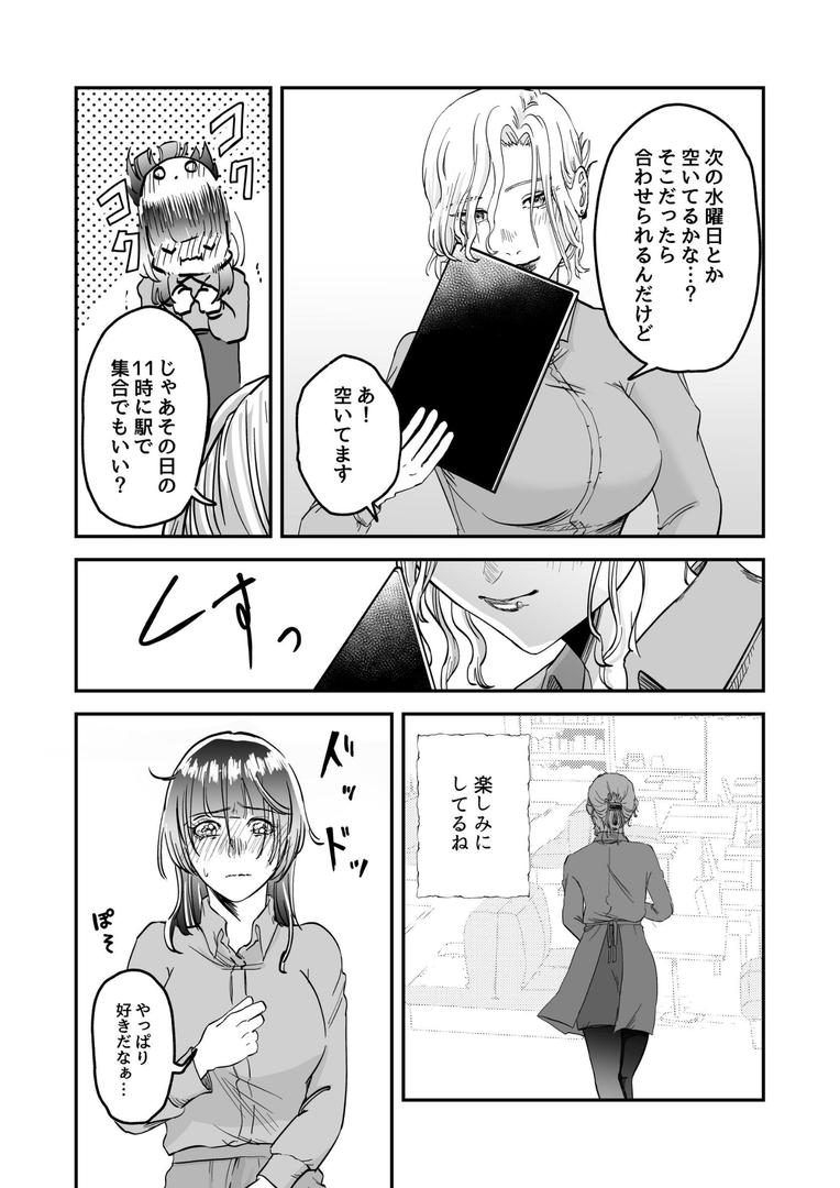 先輩、あっためてください 1|ニクニンシマシマ|k804annbn15470 先輩、あっためてください 1|ニクニンシマシマ|k804annbn15470