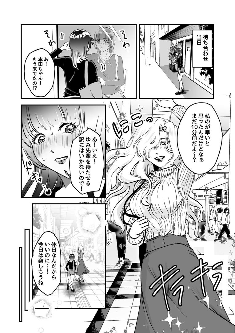 先輩、あっためてください 1|ニクニンシマシマ|k804annbn15470 先輩、あっためてください 1|ニクニンシマシマ|k804annbn15470