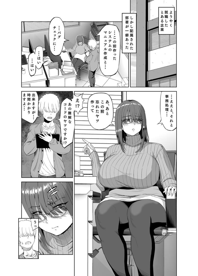 先輩のストレス解消|あ〜る氏|k804annbn15481 先輩のストレス解消|あ〜る氏|k804annbn15481