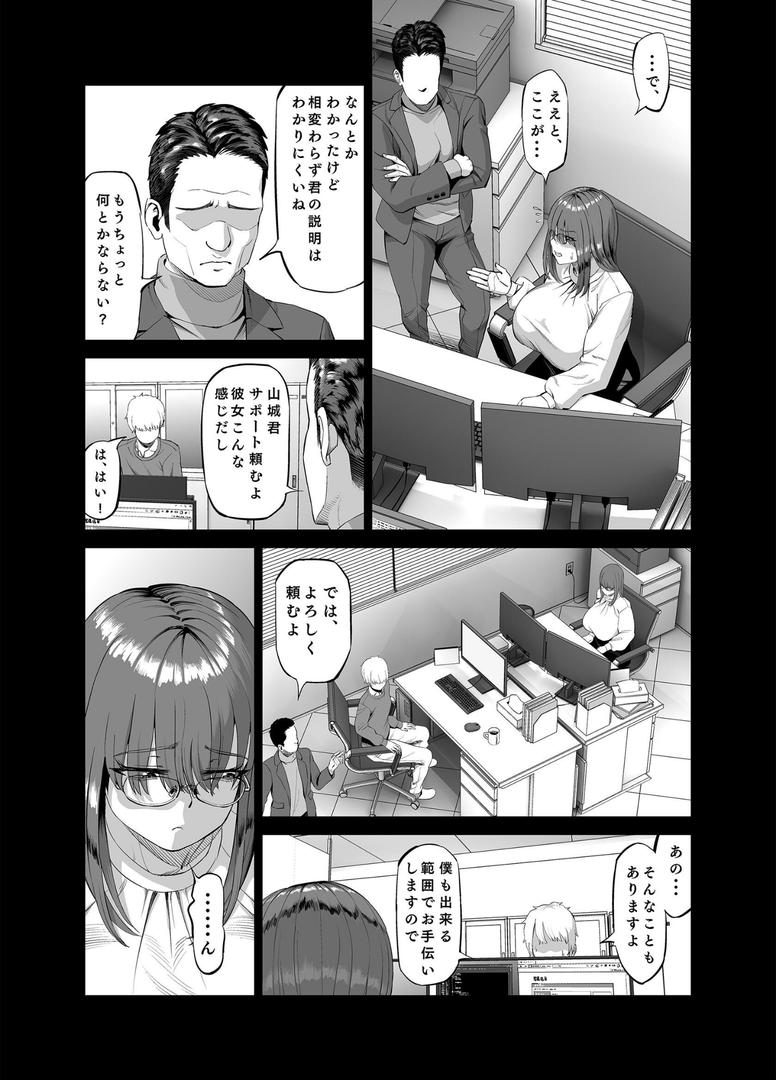 先輩のストレス解消|あ〜る氏|k804annbn15481 先輩のストレス解消|あ〜る氏|k804annbn15481