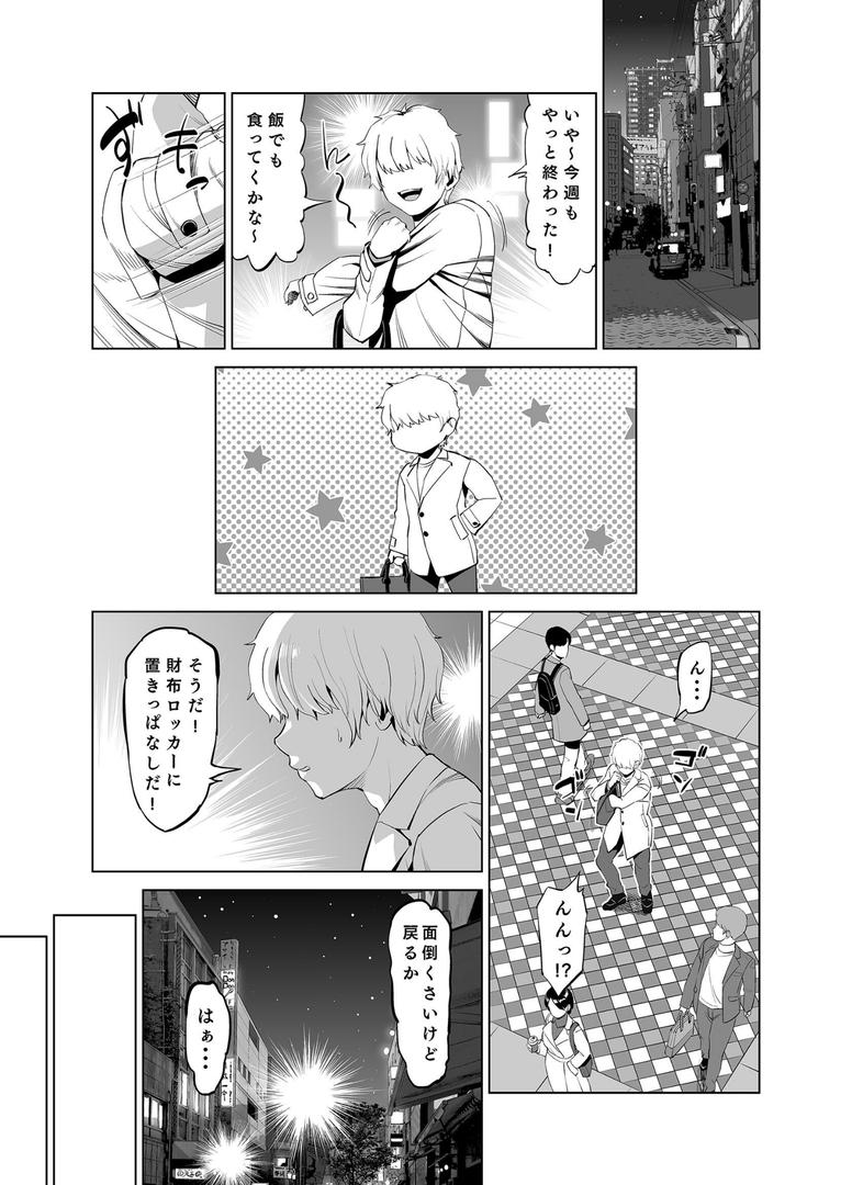 先輩のストレス解消|あ〜る氏|k804annbn15481 先輩のストレス解消|あ〜る氏|k804annbn15481