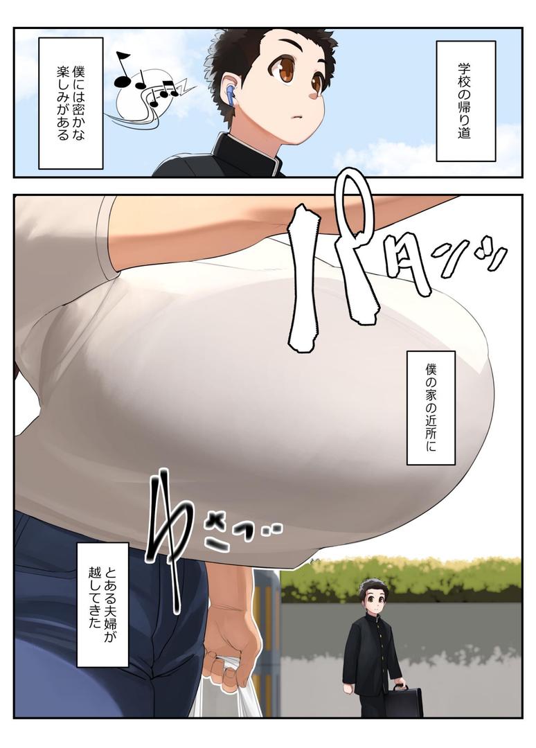 おおきいからさわられたい 1｜NAZE｜k804annbn15483