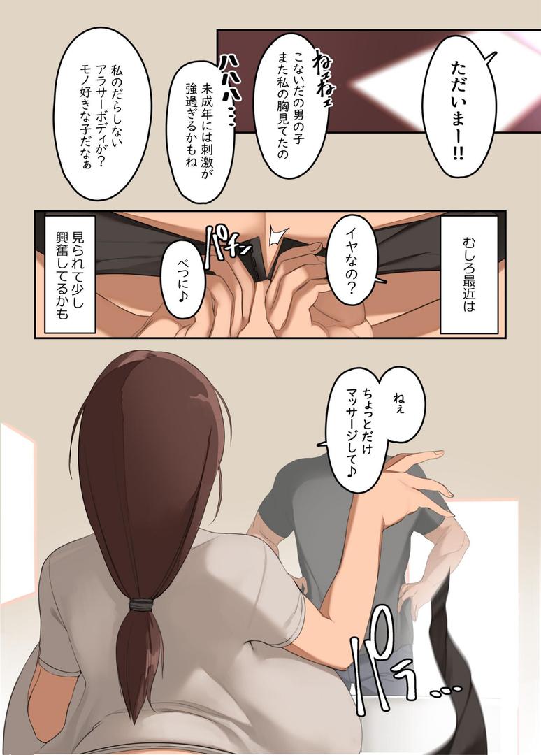おおきいからさわられたい 1｜NAZE｜k804annbn15483
